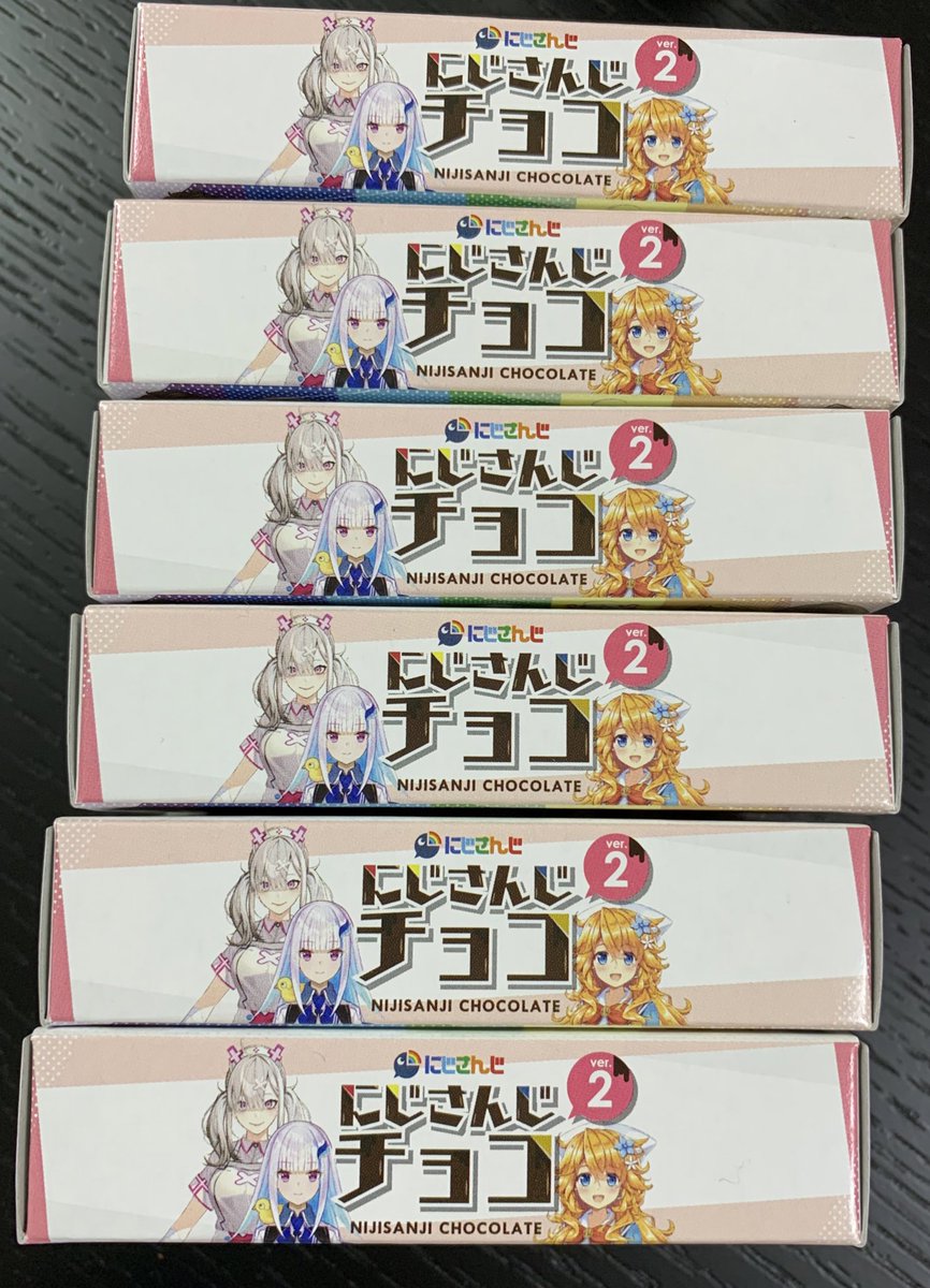 にじチョコチャレンジ? 