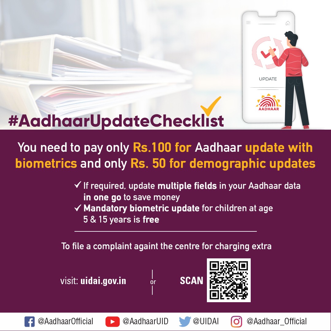 Aadhaar tweet media