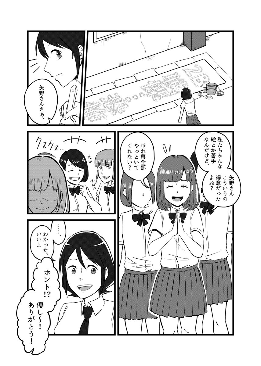 #一次創作クラスタフォロー祭
#秋の創作クラスタフォロー祭り
新たなご縁を求めて...!
高校生たちがわちゃつく漫画メインの創作をしております。大体ギャグです。
一次創作以外も扱う雑多なアカウントなのでご注意を。4枚目の漫画の続きは固定ツイートで読めますので、よろしければどうぞ。 