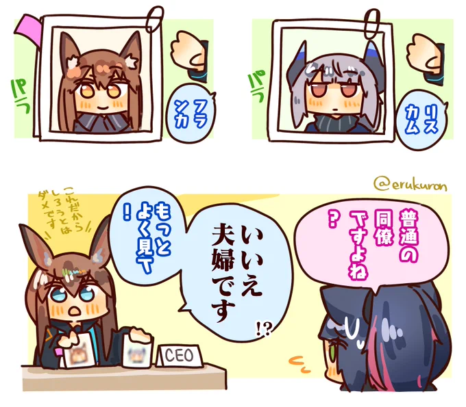 リスカムフランカ過激派CEO 