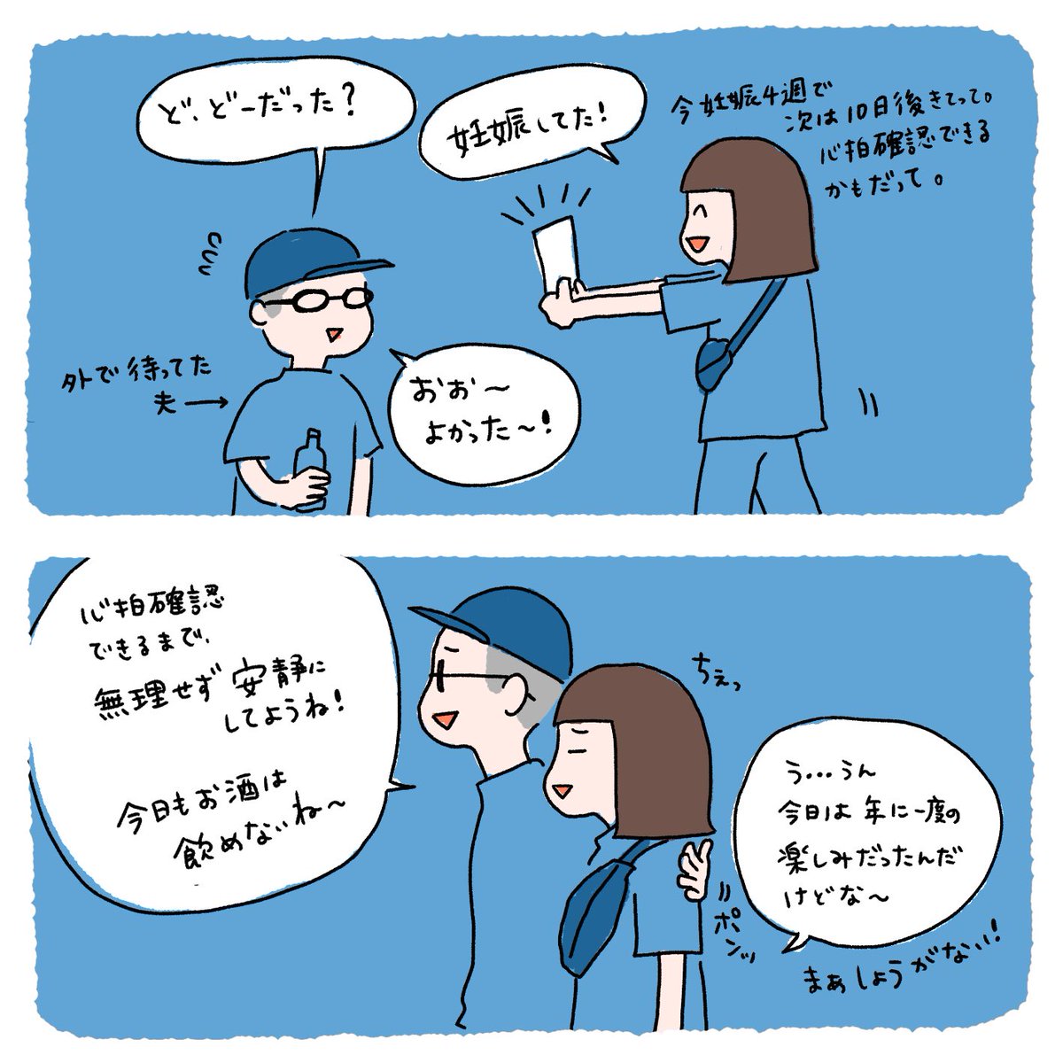 妊娠レポート①
ちょうど一年前の今日、初めて産婦人科に行きました。
赤ちゃんの袋が見えた時の感動は今でも忘れられません。
#妊娠レポ #みなちょこ日記
