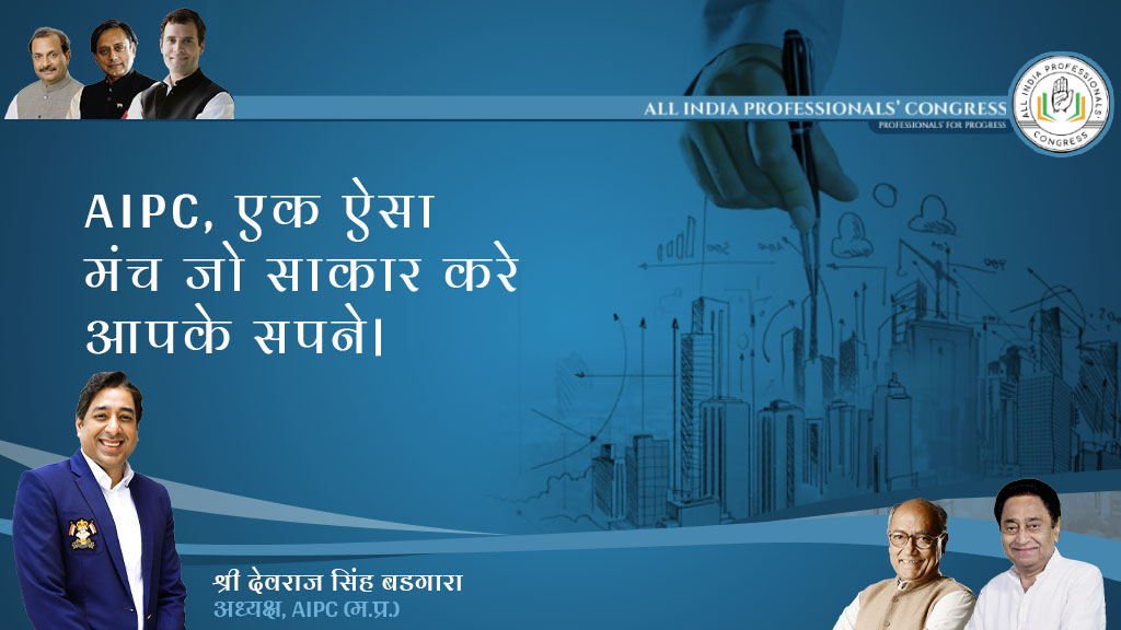 aipc_mp's tweet photo. With the help of working professionals, AIPC - MP strives to bring the changes that are essential for a developing nation.
#AIPC #AIPCMP #AllIndiaProfessionalsCongress #MadhyaPradesh #ShashiTharoor #RahulGandhi #DevrajSinghBadgara #Professionals4Congress https://t.co/aZCOHZXhvy