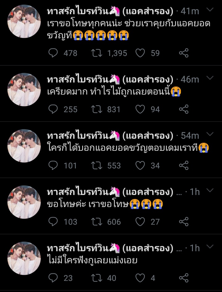 @nongyodkhwan @tuahyokkk พรํ้าเพ้อหามึงประดุจเป็นผัว