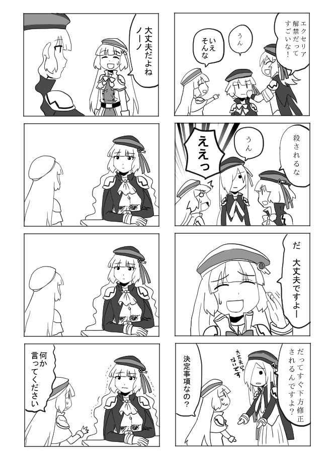 Twoucan エクセリア の注目ツイート イラスト マンガ