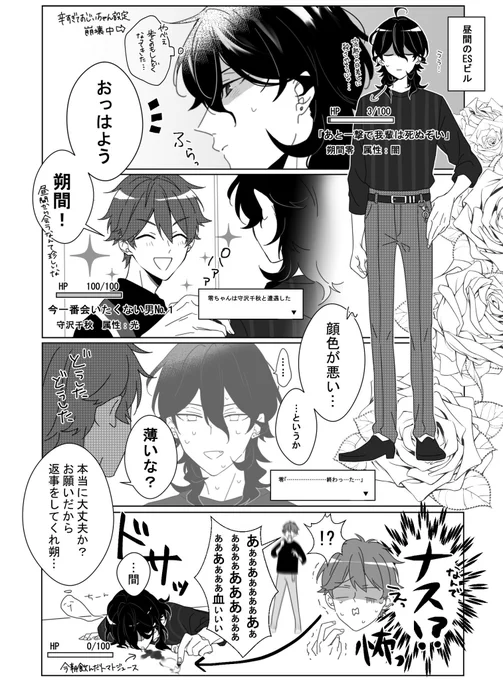 最終的に千秋が零さんをお姫様抱っこする激レアツーショット?? 