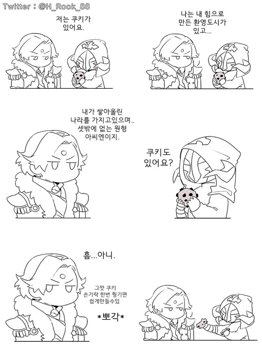 쿠키 