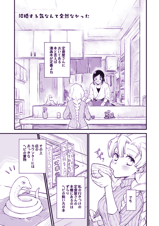 <新刊の見本:9月のおばみつ本 1/2>梅鶴さんとの合同誌で、両片思いなモダモダ婚前+ラブラブ新婚な定食屋さんおばみつ本、見本その2。とらさんで予約受付中です!https://t.co/M4hCPj24f6 