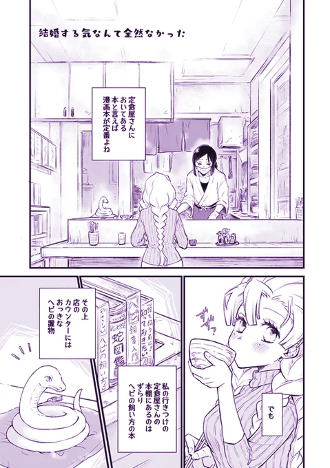 <新刊の見本:9月のおばみつ本 1/2>梅鶴さんとの合同誌で、両片思いなモダモダ婚前+ラブラブ新婚な定食屋さんおばみつ本、見本その2。とらさんで予約受付中です!https://t.co/M4hCPj24f6 
