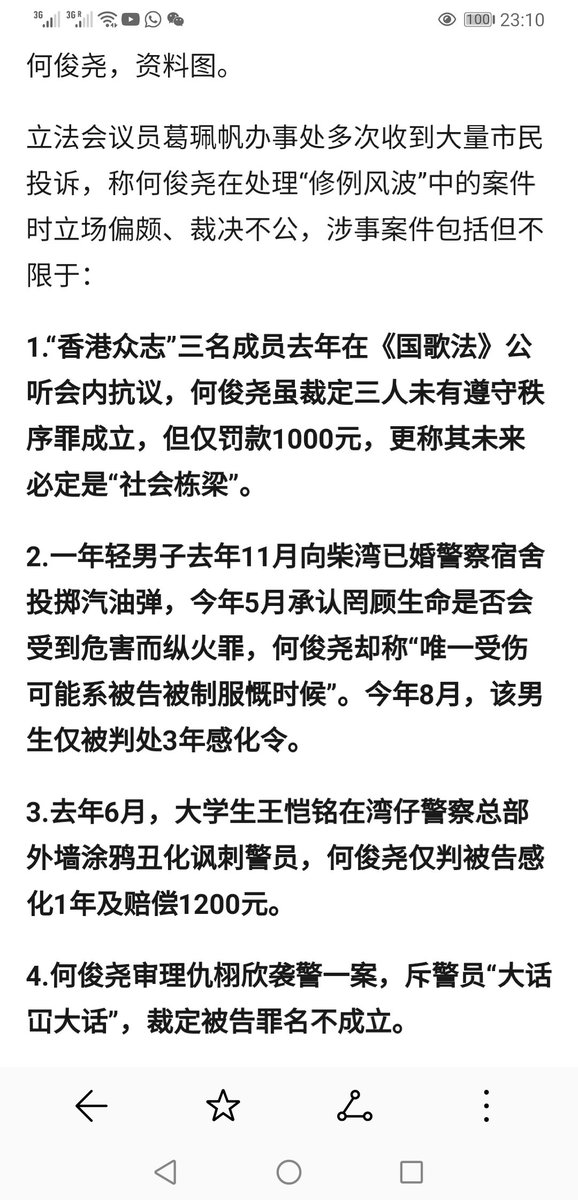 Meilong على تويتر 中共开始把黑手伸向独立判案的法官 这意味着港人的自由空间进一步被剥夺 如果法院裁判官失去独立性 香港的司法彻底沦陷 中共想判谁怎么判都可以了 跟大陆没什么两样