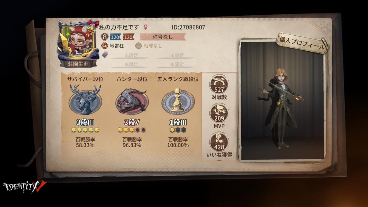 I_T_2_L's tweet photo. 私と一緒に「identityV」で遊ぼう！ https://t.co/siYPchJ2Xi