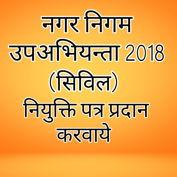 dsdeepak559's tweet photo. @INCChhattisgarh #nagar nigam #subengineers ki joiing 2 saal se ruki hui hai https://t.co/do0XIa7yl0