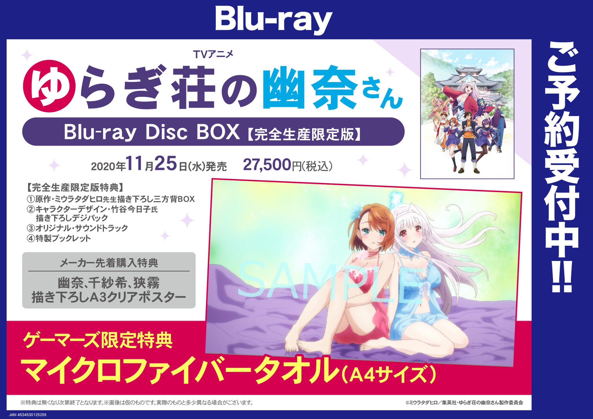 ストアイチオシ A3サイズ ゆらぎ荘の幽奈さん クリアポスター 3d7ccf80 在庫処分セール Www Cfscr Com