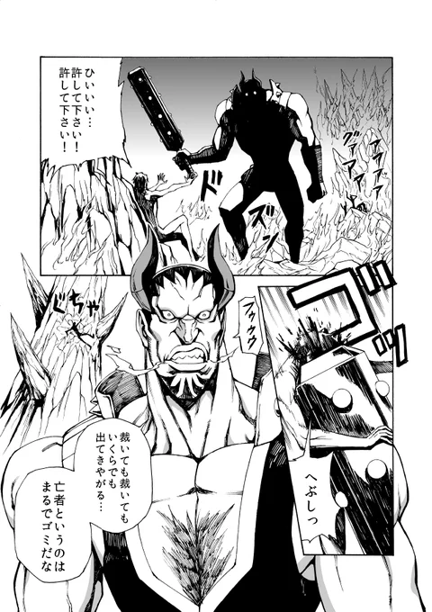 ゴー・トゥ・ヘルン

4～6 