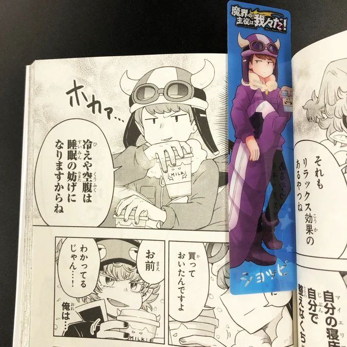 魔入りました！ 入間くん【公式】 on X: 