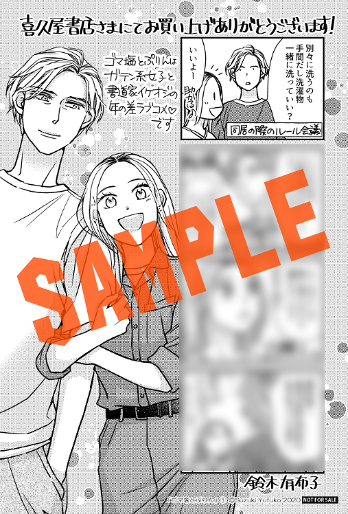 鈴木有布子 Twitter Search