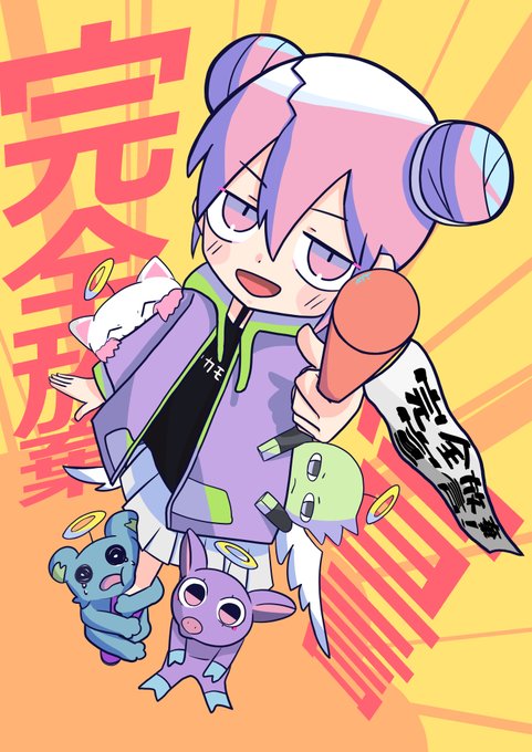 完全放棄宣言のtwitterイラスト検索結果 古い順