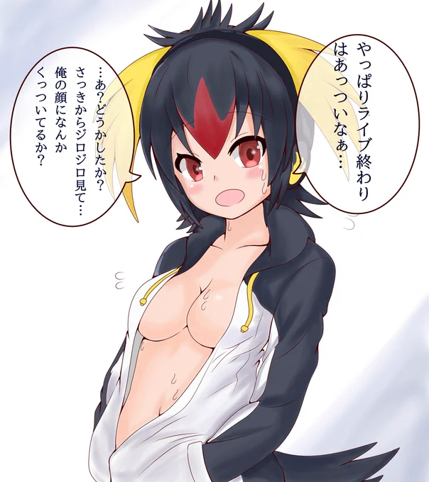 ライブ終わりのイワビーを眺めていたい…

#けものフレンズ 