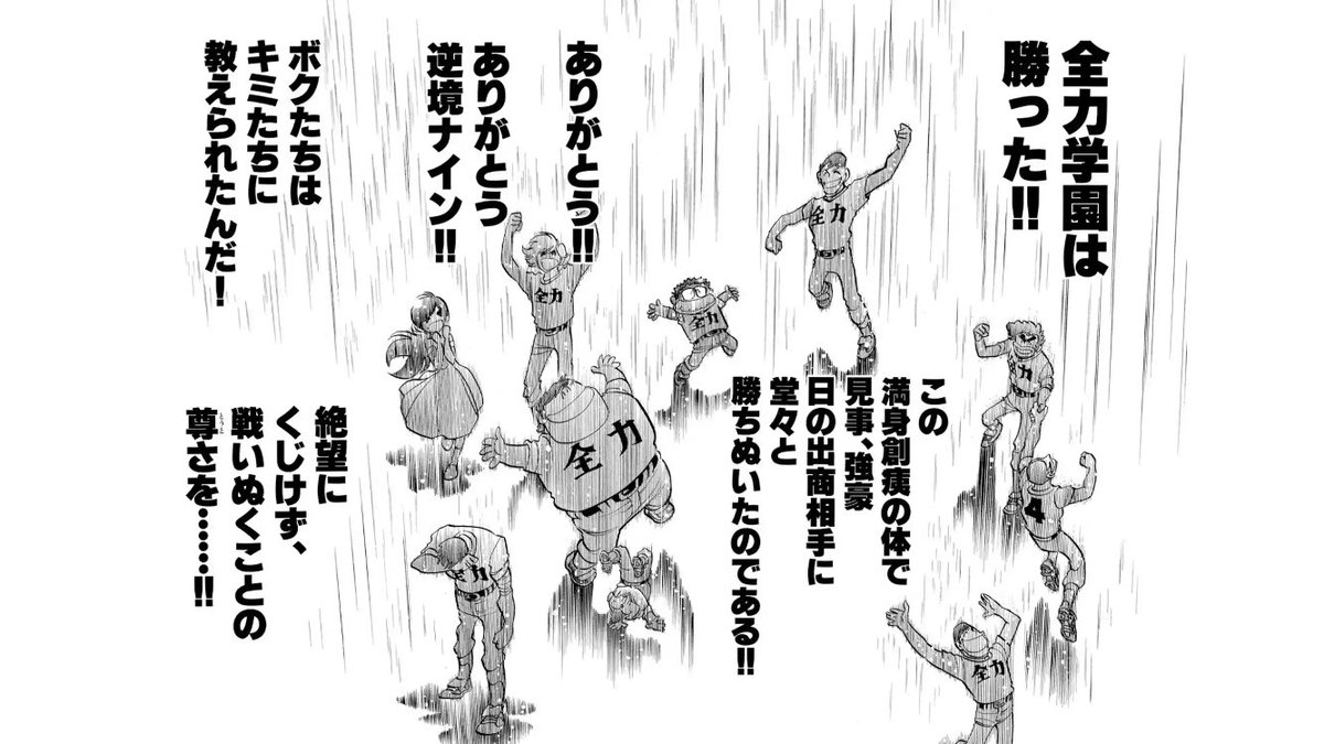 相変わらずこの漫画はw 