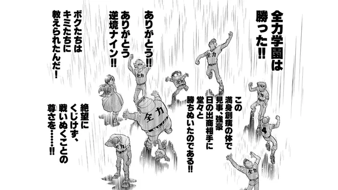 相変わらずこの漫画はw 