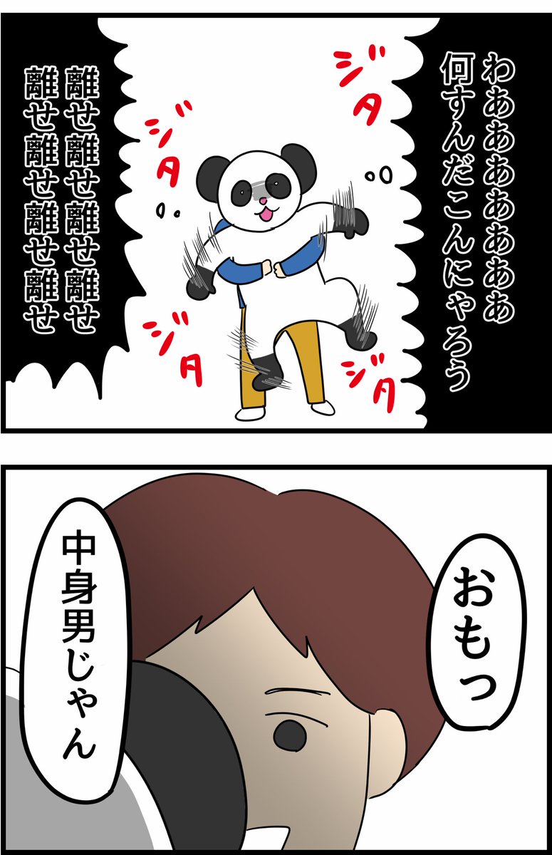 人生で一番人気者になった日の話⑤ 