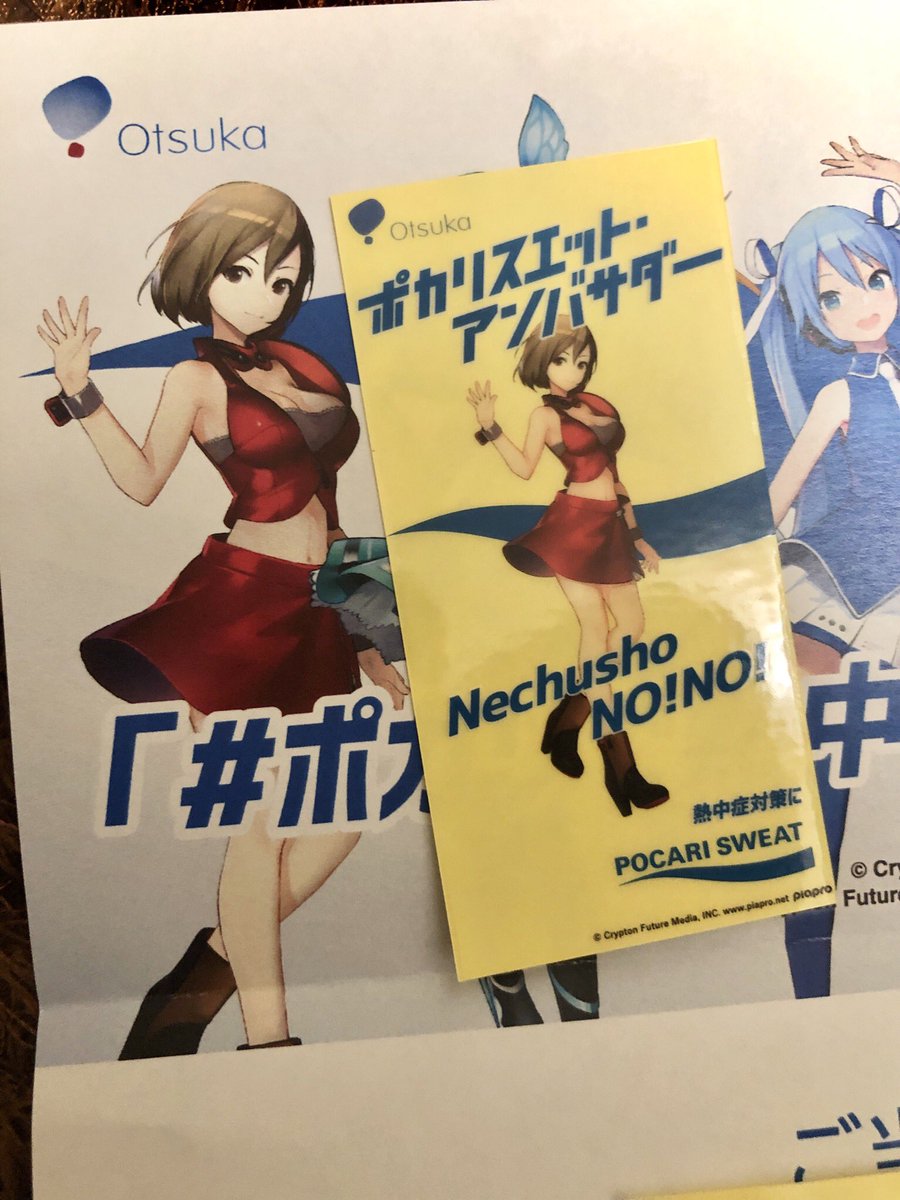 静 製作はよせぇ ぽかりぁあああああ しゅきいいいい大塚製薬様あああああ この勢いでグッズもくだちい 最近は薬局でも大塚製薬探してまう 9 14まで延長されてるぞ T Co U9p2o2lkpw ポカリで熱中症対策 ポカリスエットアンバサダー