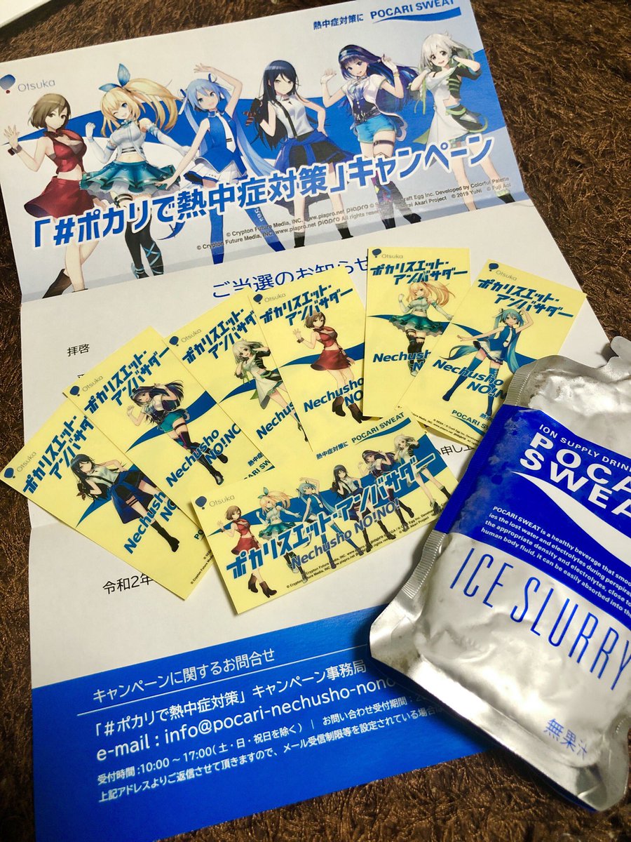 静 製作はよせぇ ぽかりぁあああああ しゅきいいいい大塚製薬様あああああ この勢いでグッズもくだちい 最近は薬局でも大塚製薬探してまう 9 14まで延長されてるぞ T Co U9p2o2lkpw ポカリで熱中症対策 ポカリスエットアンバサダー
