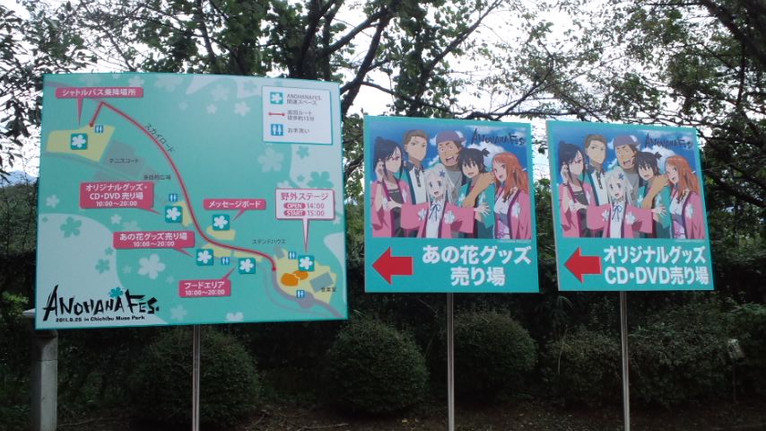 よしあき 秩父橋から見上げる青空はもちろん 秩父ミューズパーク音楽堂で 慎之介とあかねに想いを馳せるのもオツです 同じ秩父の懐かしい あの花フェス の写真です 感激しすぎて ほぼ撮影していない 笑 あの花フェスの会場が 音楽堂横の野外
