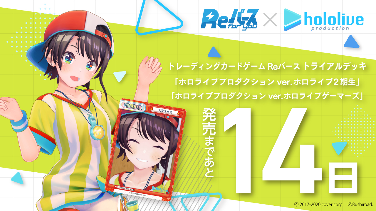 Reバース公式 on X: Reバース公式 on X: