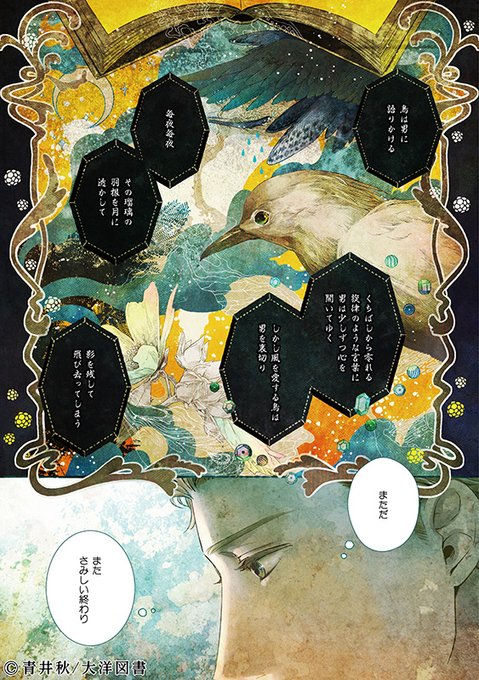 青井秋のtwitterイラスト検索結果 青井秋のtwitterイラスト検索結果