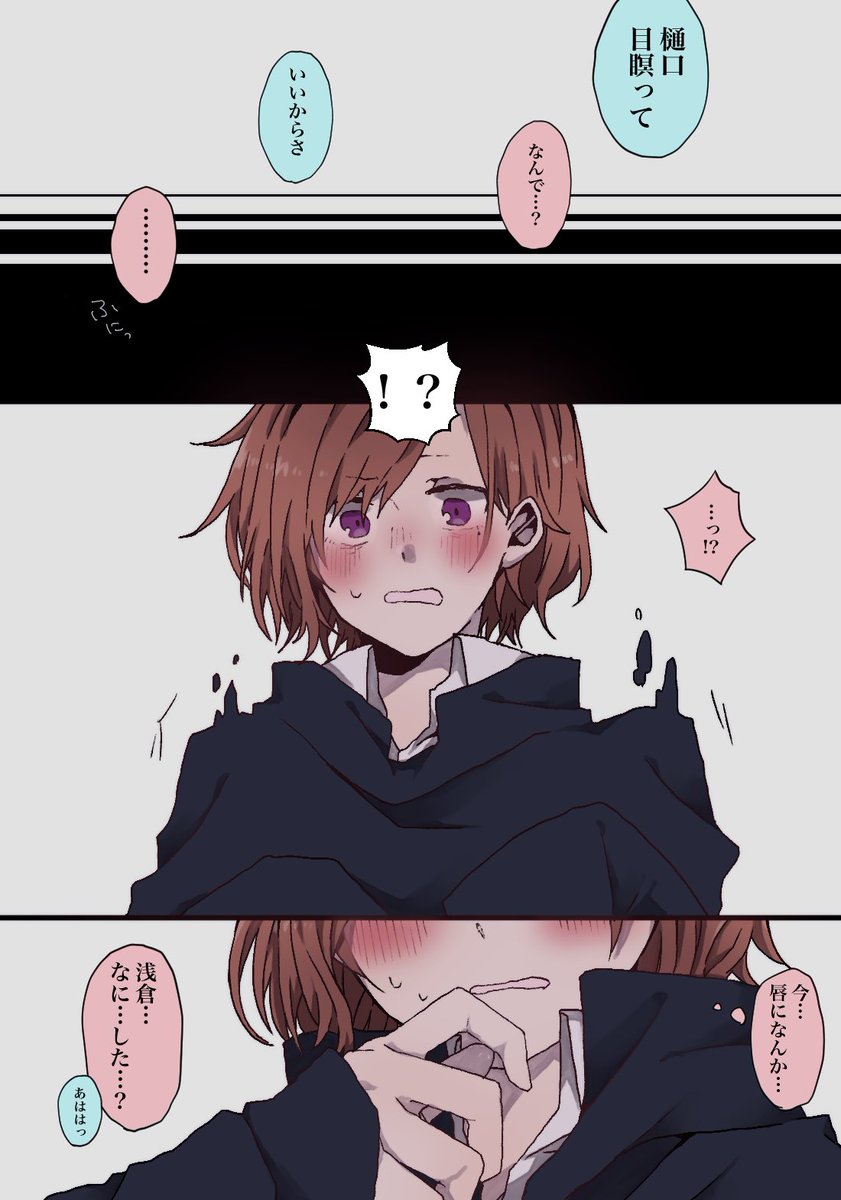 ◆とおまど 