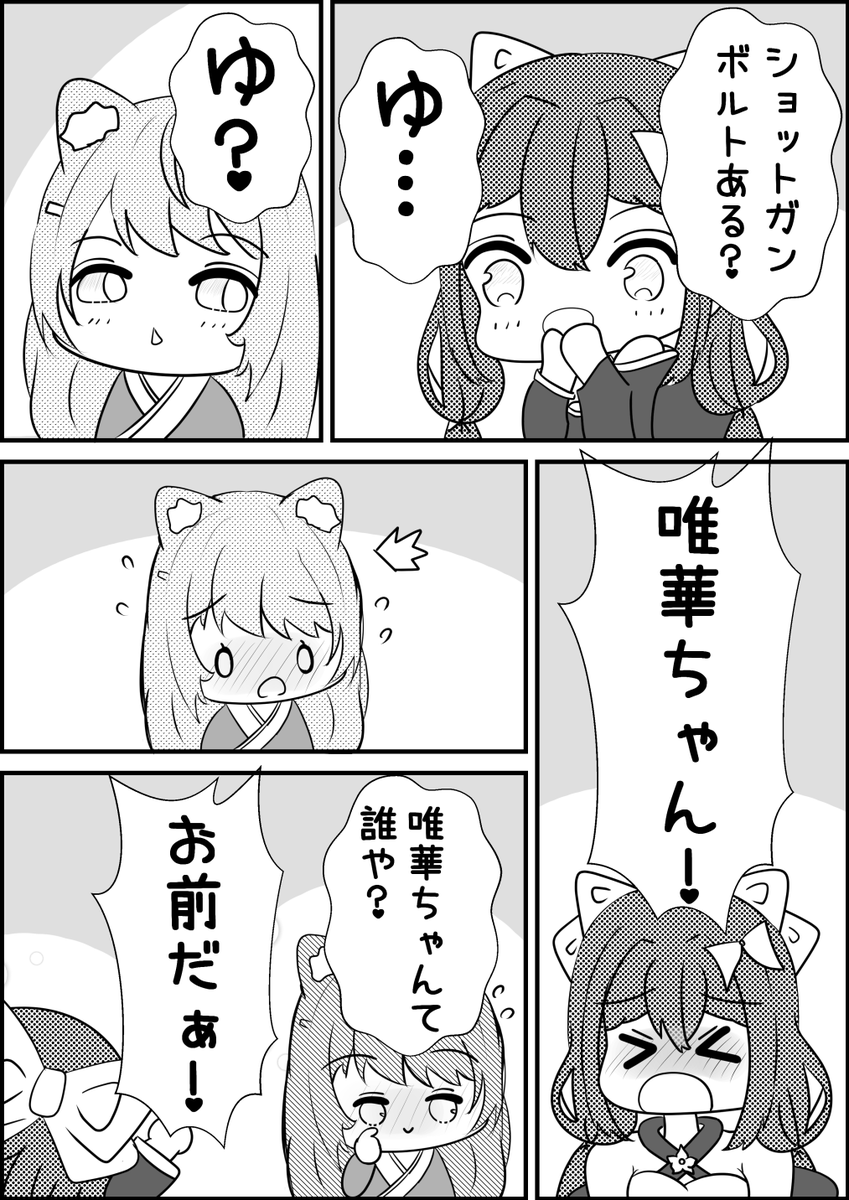 勇気をだして
 #しいなーと #リツキあーと 