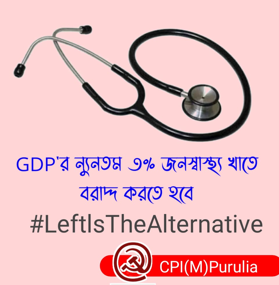 UMandal5's tweet photo. #LeftIsTheAlternative
#LeftsTheAlternative
#LeftsTheAlternative
#LeftsTheAlternative
#LeftsTheAlternative https://t.co/4dOxPDYt37