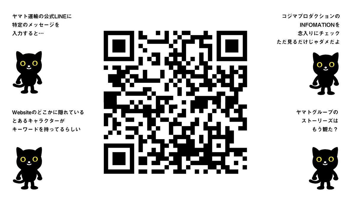 コジプロクロネコ解読チャレンジ Twitter Search