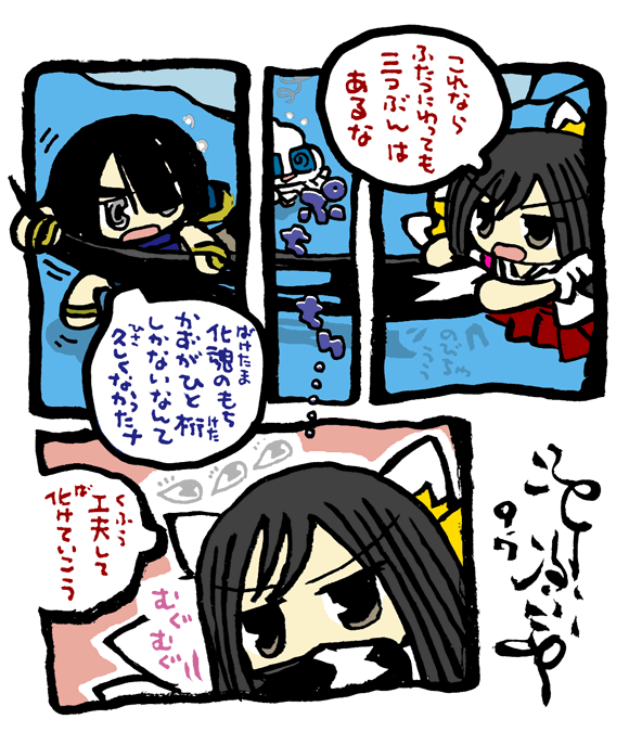 #毎日造物大女王さま #穴文殊 大魔の鎧の真のちからを得たい最強妖通力の狸・穴文殊と玉藻前297 設拉末梨洲の孔雀太郎の脳冷修行と闘うのだ 