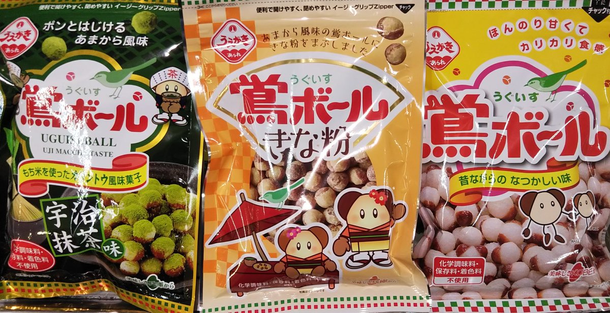 C Cエンド 大阪の激安業務スーパー こんばんは 中崎町店です 今日ご案内するのは 植垣米菓のうぐいすボールです 1パック98にて お菓子コーナーにて展開中 是非 ご利用下さいませ エンド商事 業務用 スーパー 中崎町 植垣米菓 うぐいす