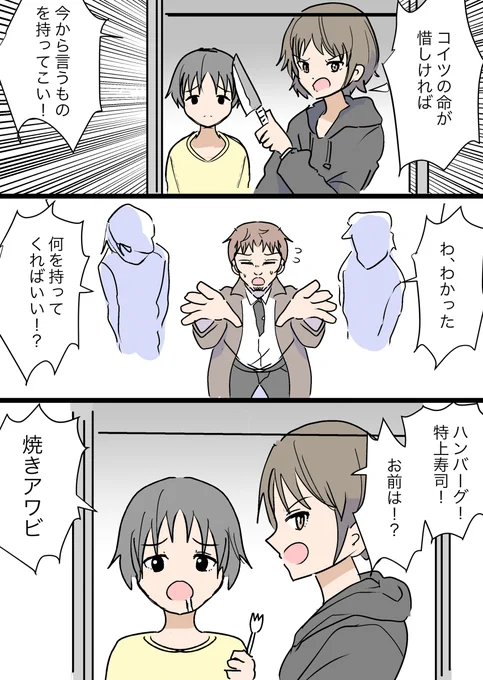 ここ最近のラクガキマンガまとめ31 #漫画 #オリジナル https://t.co/d78KSeaDW0 