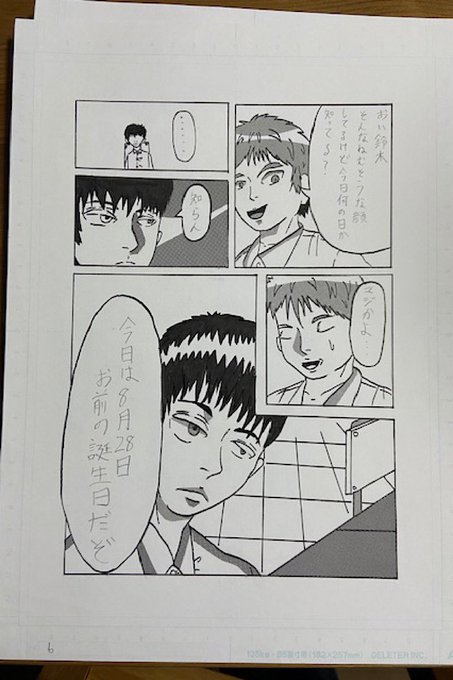 Twoucan 佐川雄飛 Sakataseventeen