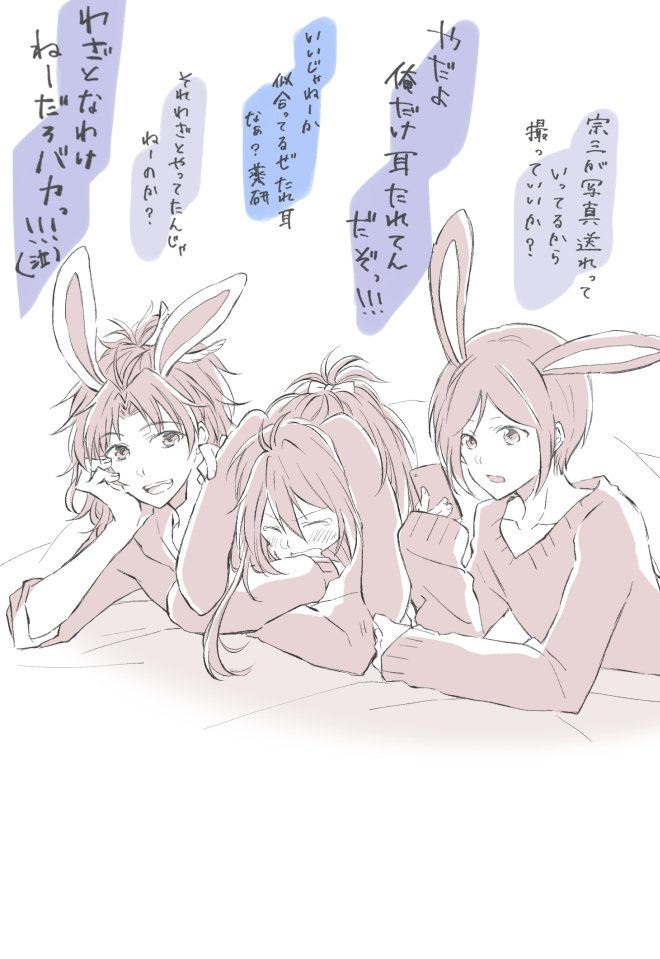 昔に描いた薬研君のうさ耳?今と絵が全然違う笑 