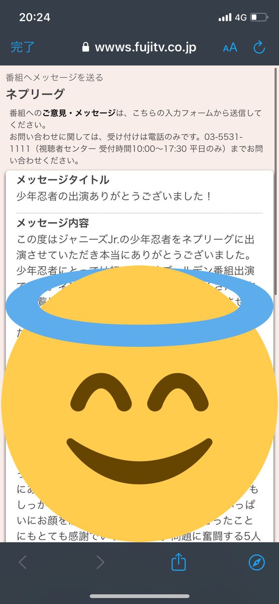 ネプリーグで 少年忍者 が話題に 24ページ目 トレンドアットtv ネプリーグで 少年忍者 が話題に 24ページ目 トレンドアットtv