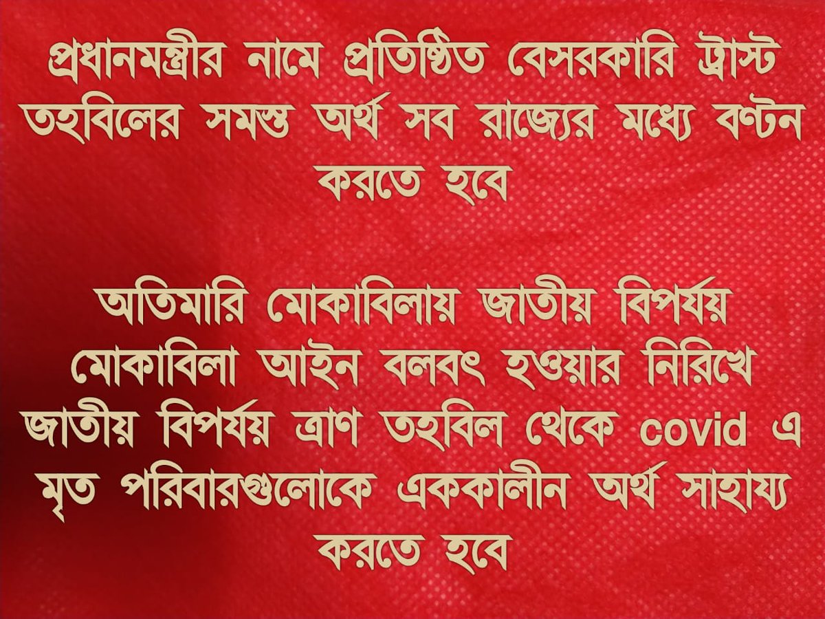 bonyms1's tweet photo. #BengalNeedsLeft                               #LeftsTheAlternative                        #RedVolunteers https://t.co/9QrIamTUlW