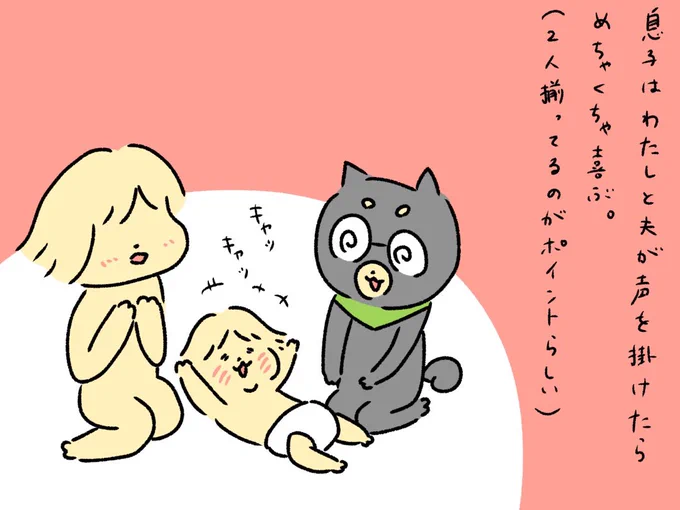 ここ数日は、息子に肉じゃがーッ!と話しかけてます。 