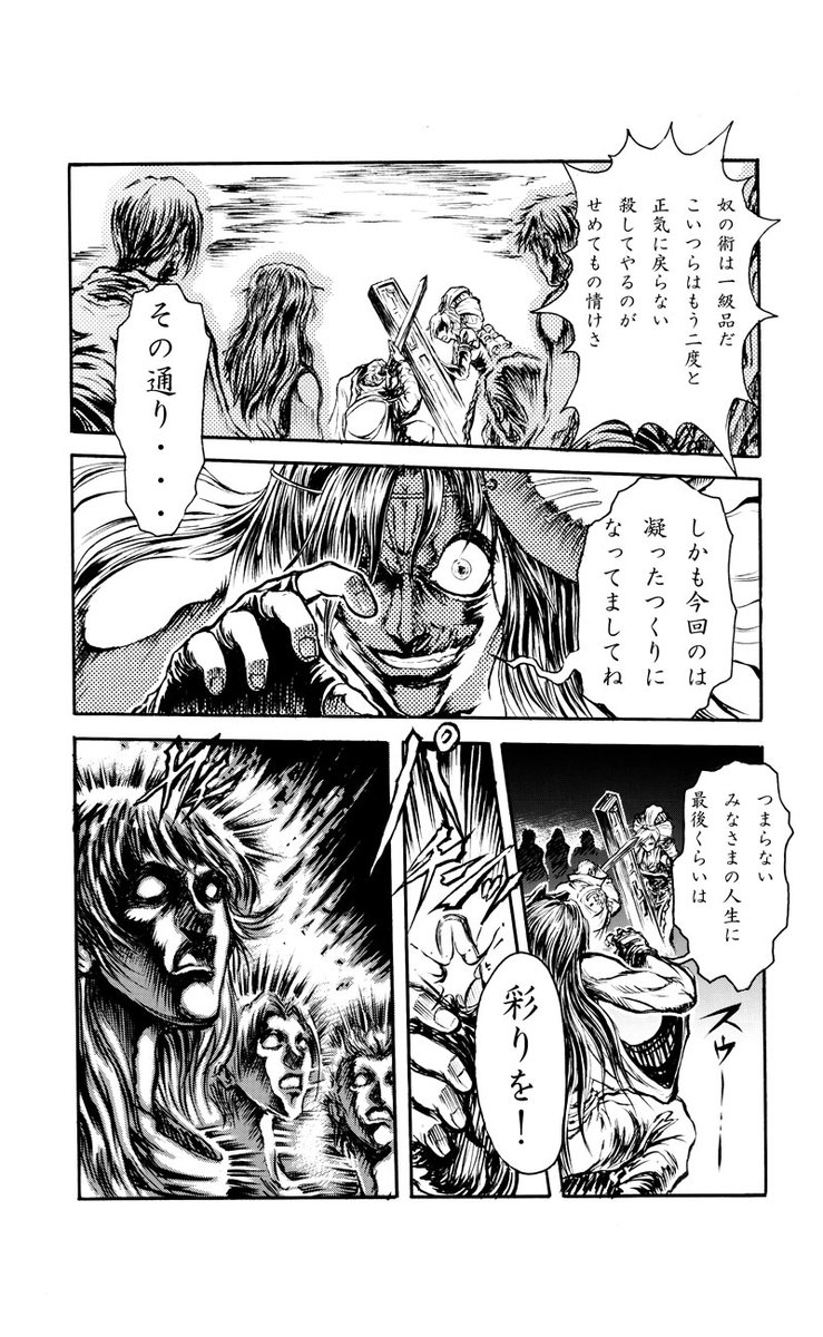 読み切り作品「ハンターピース」
その⑤です。
是非、どうぞ♪(^◇^) 
