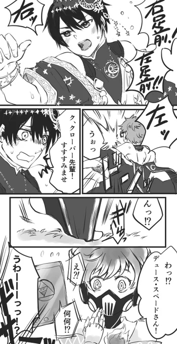 ToLOV●るみたいになっちゃうトレデュ(全方位にすみません) 