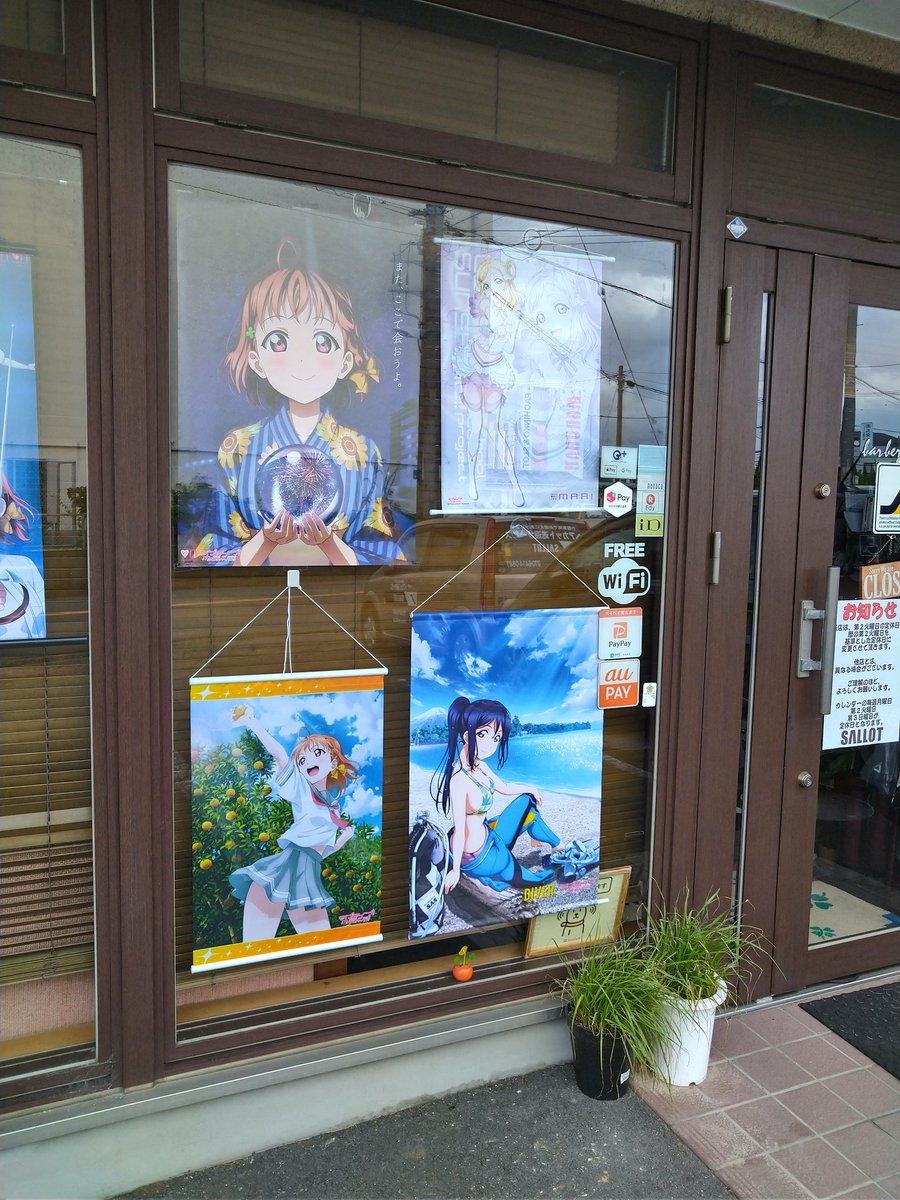 沼津の暴れん坊将軍花道 沼津は床屋にも普通にラブライブサンシャインのポスターが貼ってある 沼津 ラブライブサンシャイン Aqours