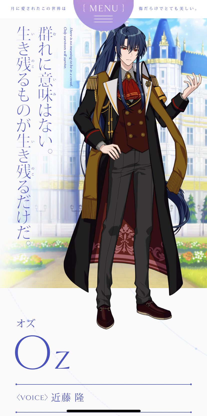 憂 ゆう ビジュアルもセリフも声優もド性癖の塊みたいなキャラ見つけたんやけどこれ乙ゲー ビジュアルと性格が神田ユウ セリフと声が雲雀恭弥なんやけど 何このキャラ 誰か知ってる人おります T Co Xwq8fxm0sg Twitter