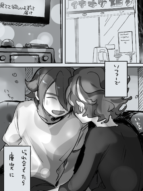 >>ソファーでじゃれ合ってたら唐突に押し倒されて驚くヒロト君なタツヒロをください…!! 