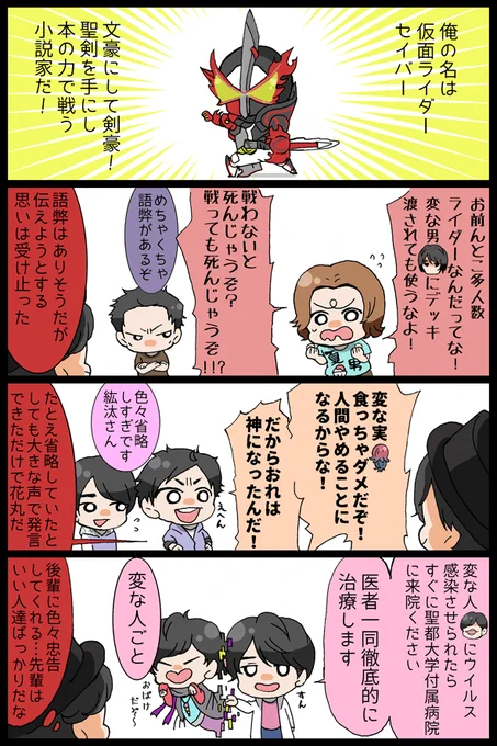 いい先輩 強いい先輩 