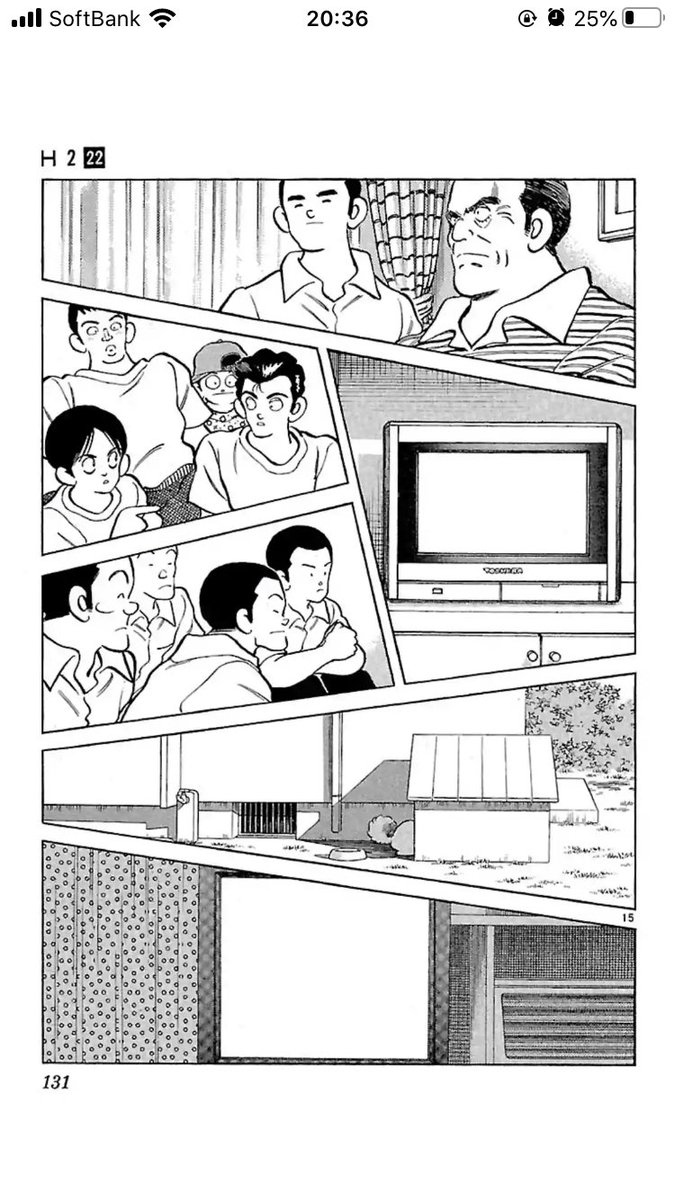 あだち充……! 
