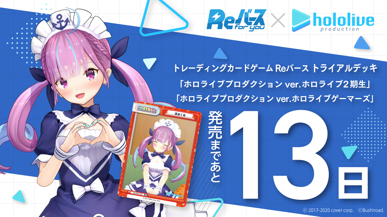 reバース 湊あくあ　NO.2 SNP PSA10 ホロライブ　カードゲーム reバース 湊あくあ NO.2 SNP くずれよ PSA10 ホロライブ カード