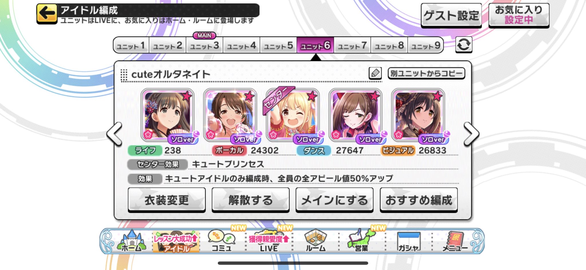 オルタネイト デレステ